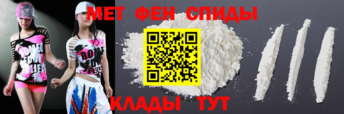 АМФ VHQ  Вход с VPN  Amphetamine  Уфа 