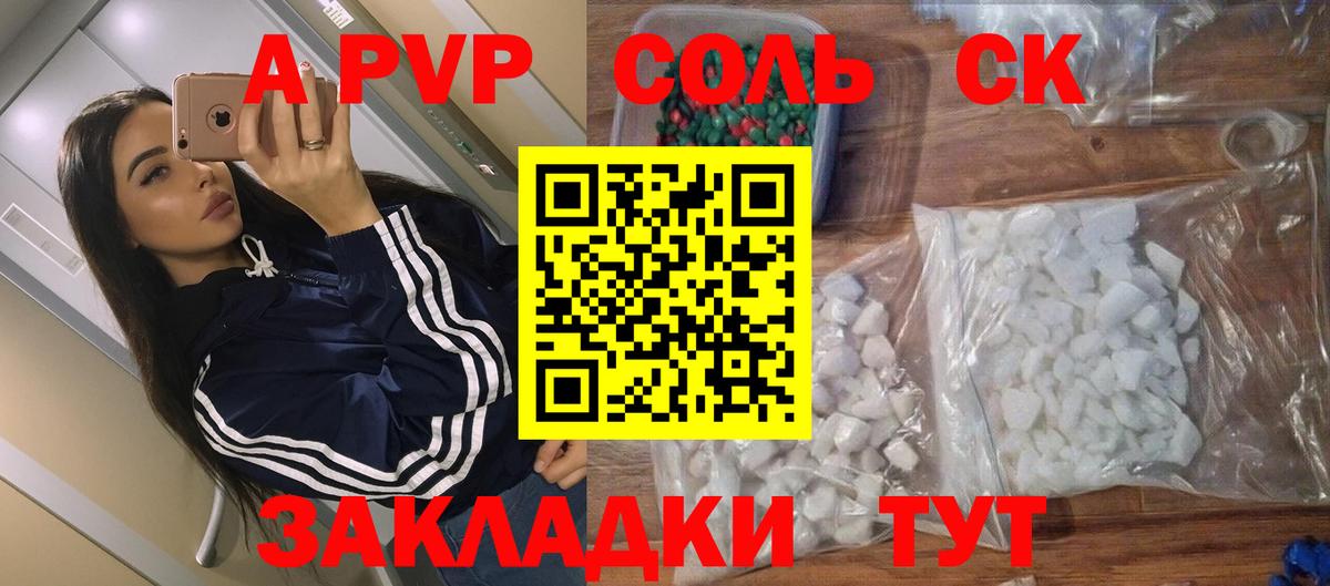 Альфа ПВП VHQ Уфа