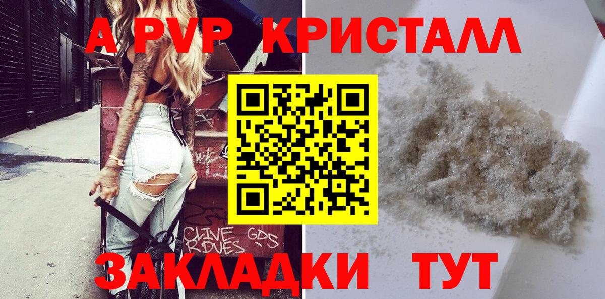 Alfa_PVP Crystall  Alpha-PVP мука  Вход с VPN  Уфа  A PVP СК КРИС 