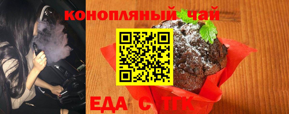 Cannafood конопля Уфа