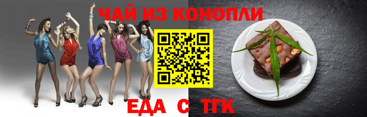 Уфа  Cannafood конопля  Вход с VPN 