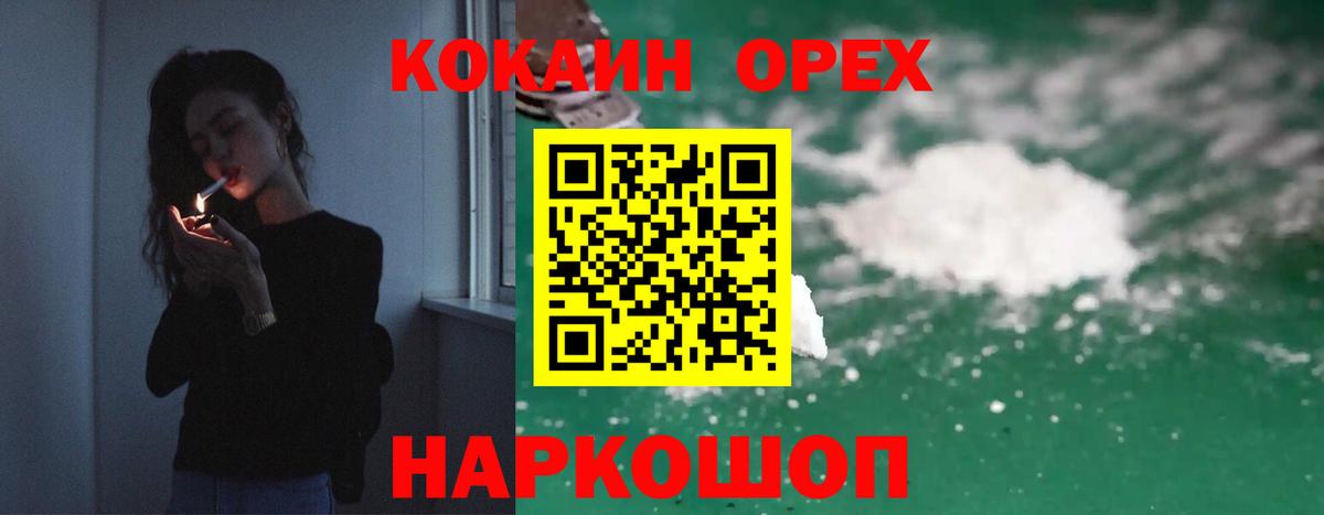 КОКАИН Боливия  Вход с VPN  COCAIN Columbia  Уфа 
