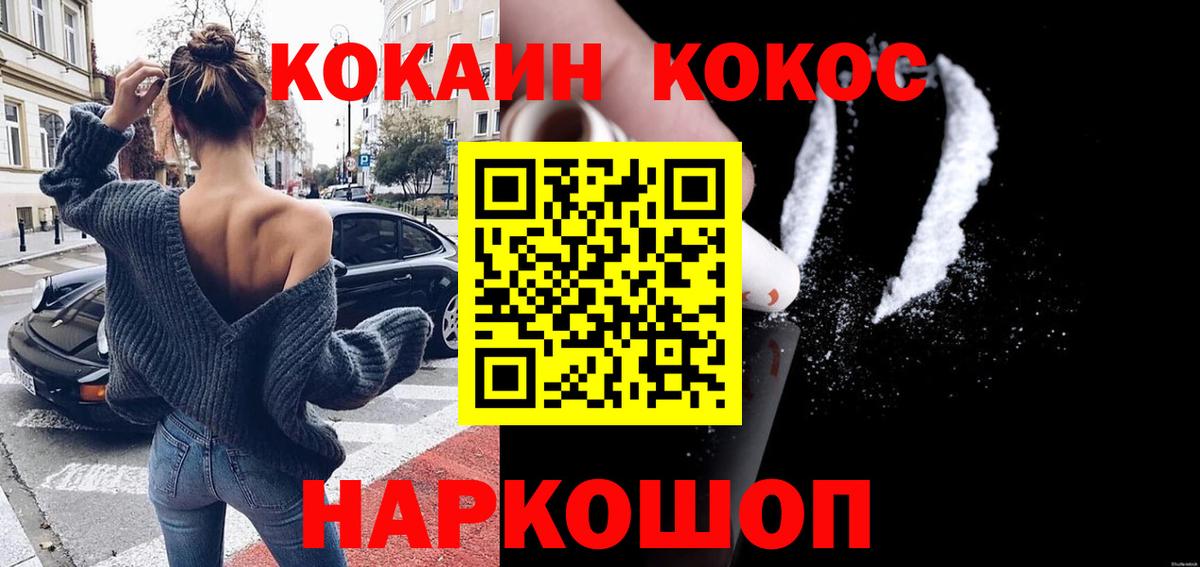 Cocaine FishScale Уфа