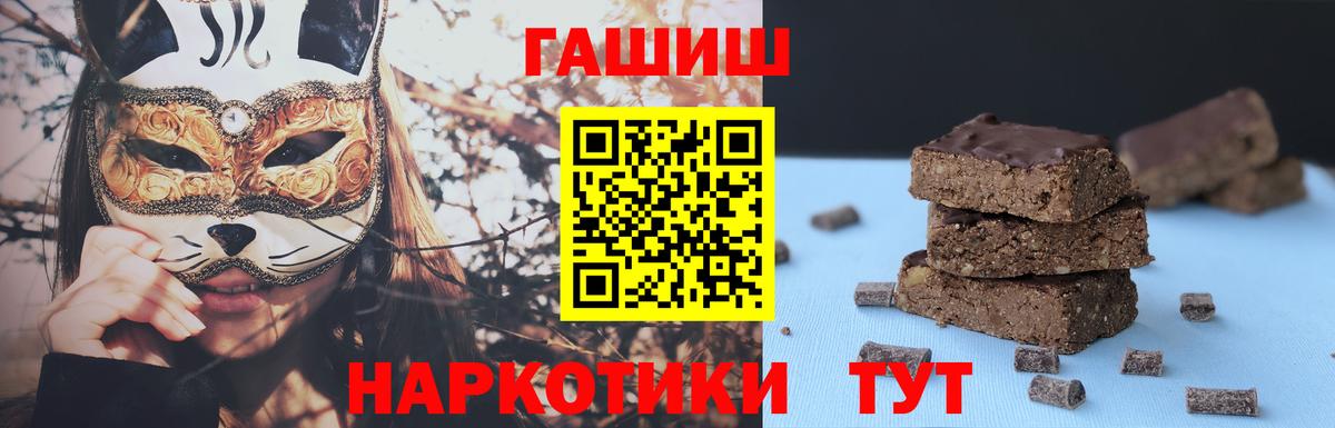 ГАШИШ хэш Уфа