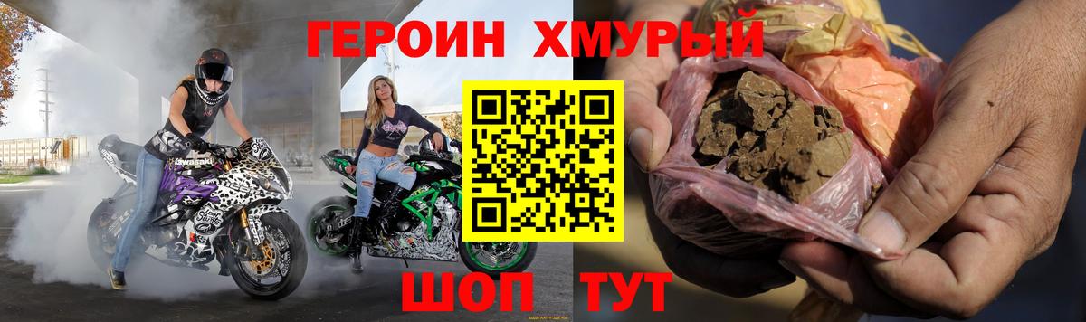 Уфа  Героин VHQ  Героин  Вход с VPN 