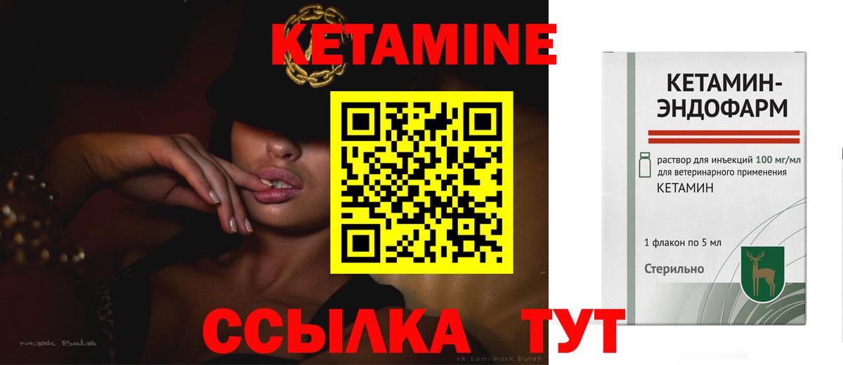 КЕТАМИН ketamine  гидра маркетплейс  Вход с VPN  Уфа  Кетамин ketamine 