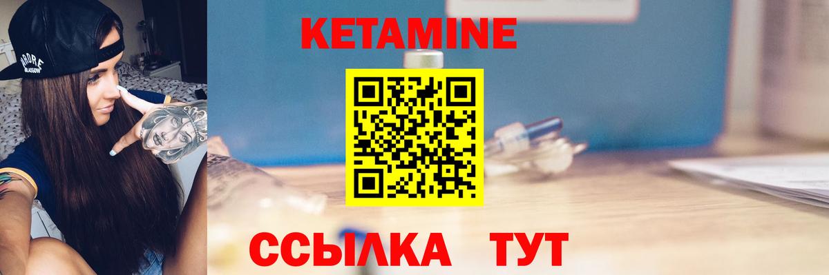 Кетамин VHQ Уфа