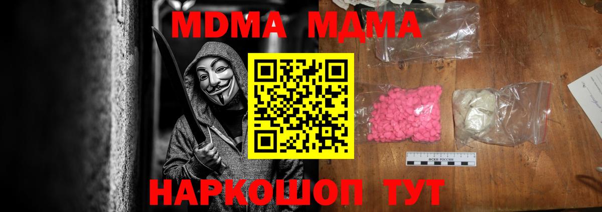 МДМА молли Уфа