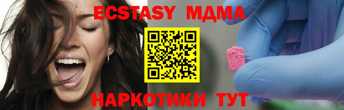 МДМА crystal  МДМА crystal  Вход с VPN  Уфа 