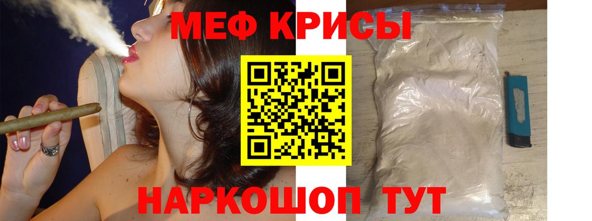 Уфа  МЕФ mephedrone  МЕФ 4 MMC  Мефедрон  Вход с VPN 