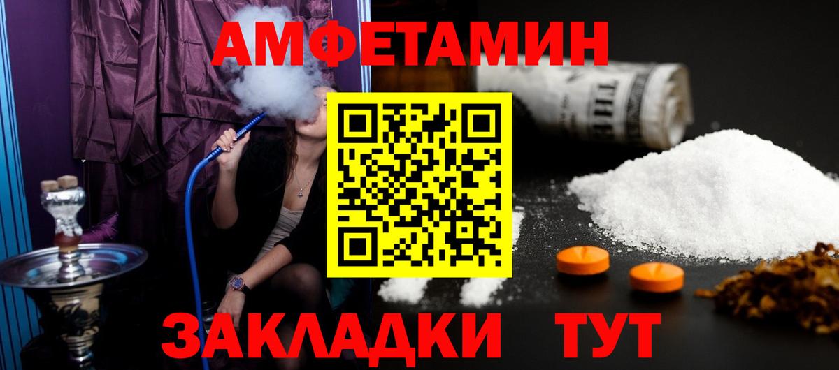 Уфа  Метамфетамин пудра  Вход с VPN 
