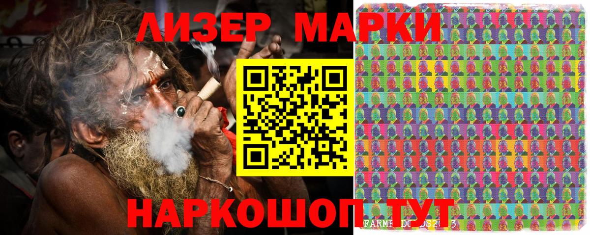 Марки N-bome 1,8мг Уфа