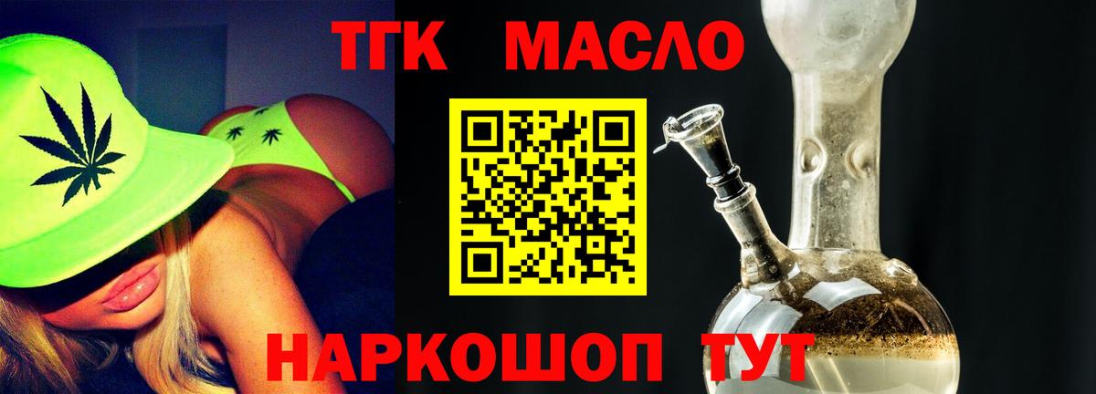 ТГК вейп с тгк Уфа